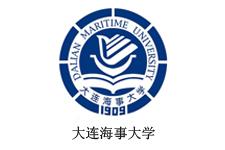 大連海事大學(xué)